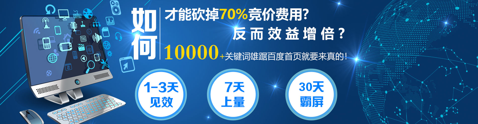 临西sem优化