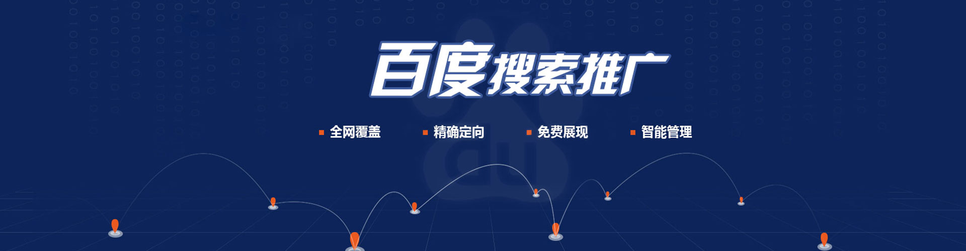 临西如何百度推广